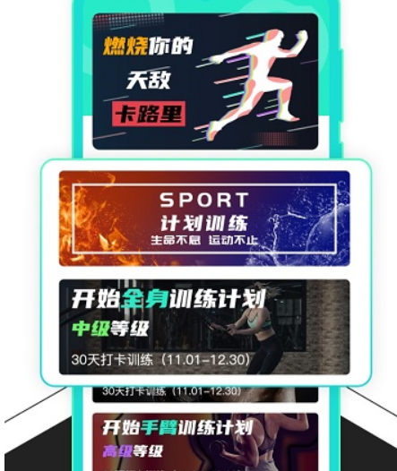 健身减肥助手安卓app