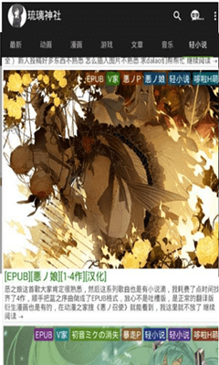 琉璃神社安卓版