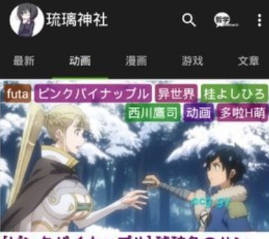 琉璃神社安卓版