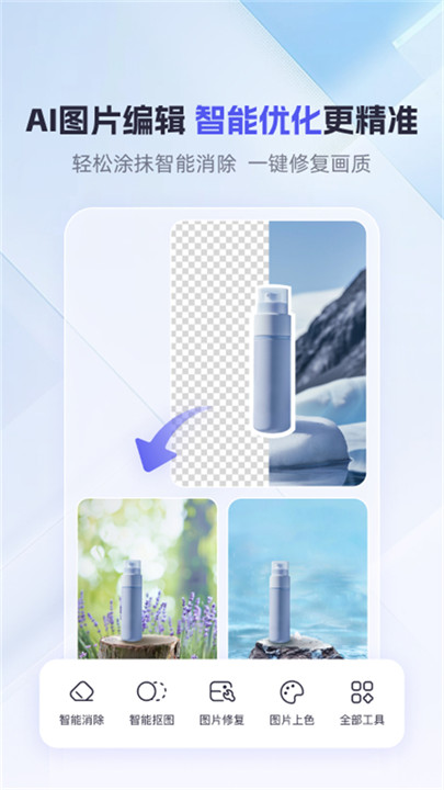 360AI办公管理软件截图4