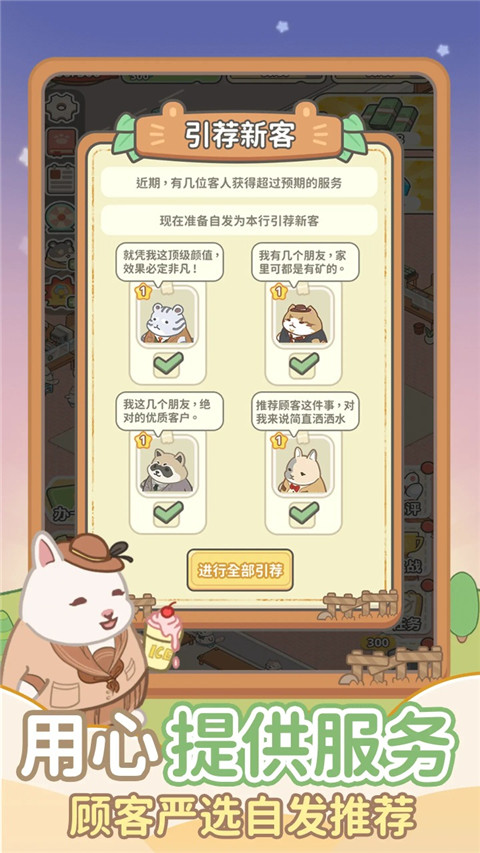 动物钱庄手机版2