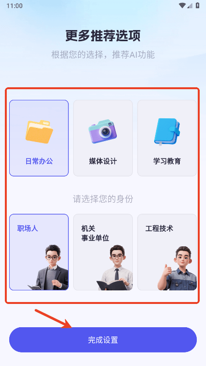 360ai办公使用教程