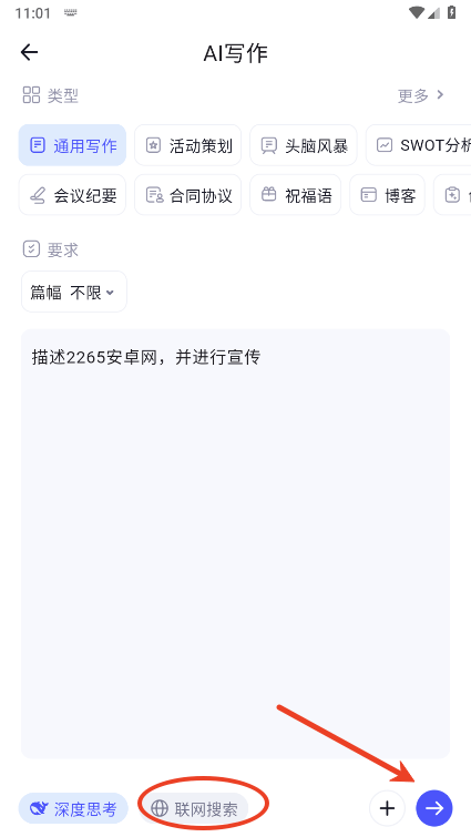 360ai办公使用教程