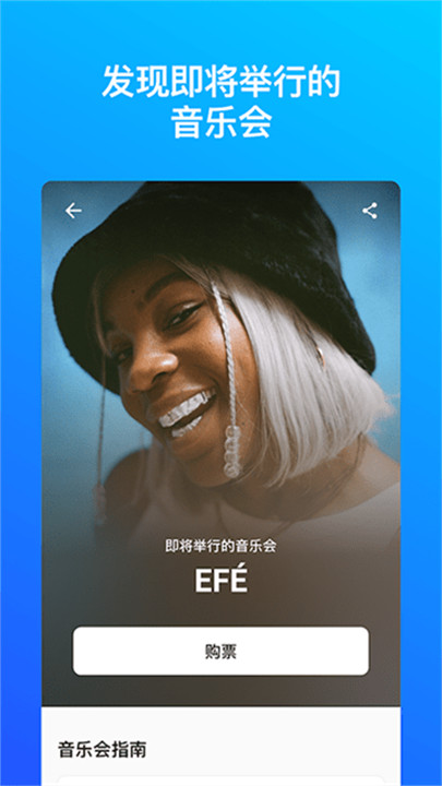 shazam音乐识别安卓截图2