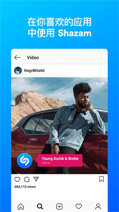 shazam音乐识别安卓截图4