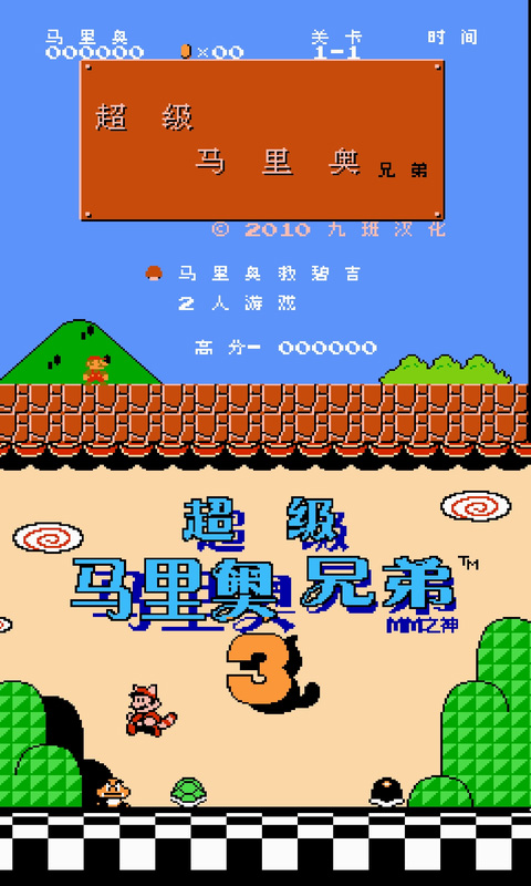 nes模拟器安卓截图5
