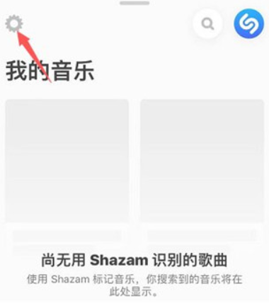 shazam音乐识别安卓