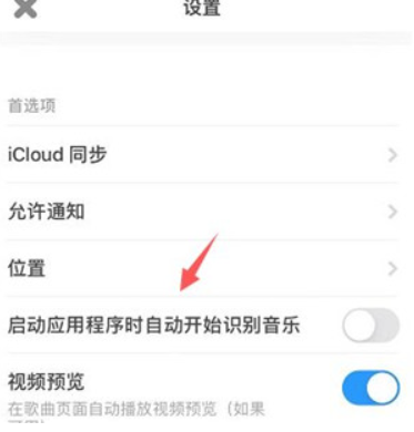shazam音乐识别安卓