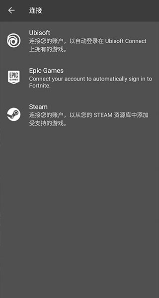 GeForce NOW使用教程