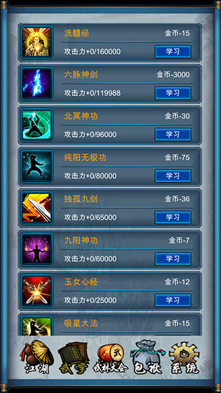 武侠浮生记中文版1