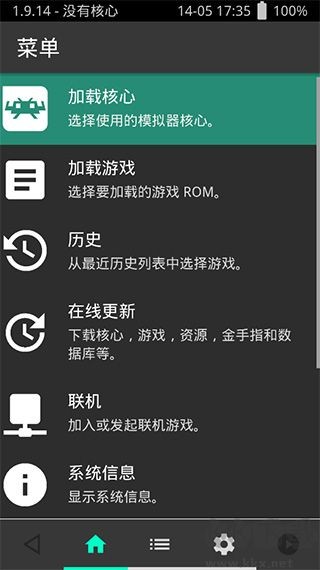 retroarch中文版