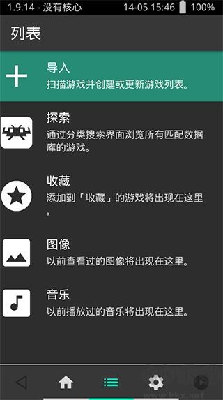 retroarch中文版