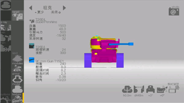 装甲检查员闪击战版截图4