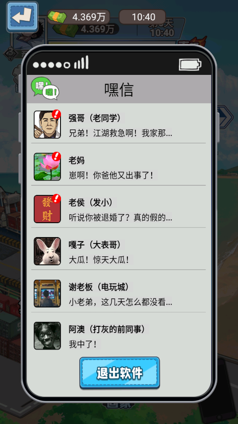 沉浸式生活手游2