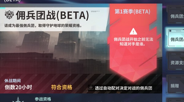 星陨计划Ark Re:Code4