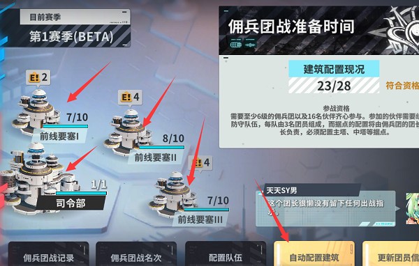 星陨计划Ark Re:Code3