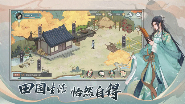 少年游手游2
