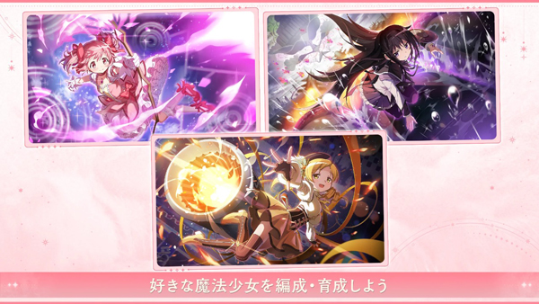 魔法少女小圆MagicaEXedra1