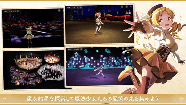 魔法少女小圆MagicaEXedra2
