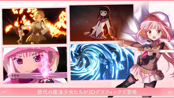 魔法少女小圆MagicaEXedra3