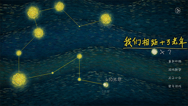 我们相距十万光年中文版1