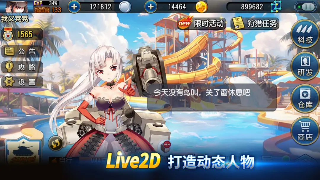 钢铁华尔兹手游截图2