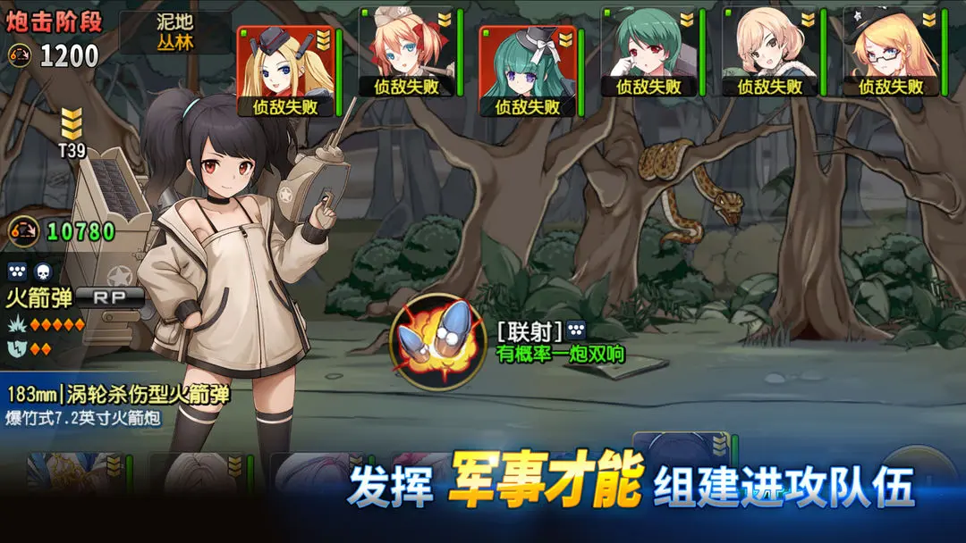 钢铁华尔兹手游截图3