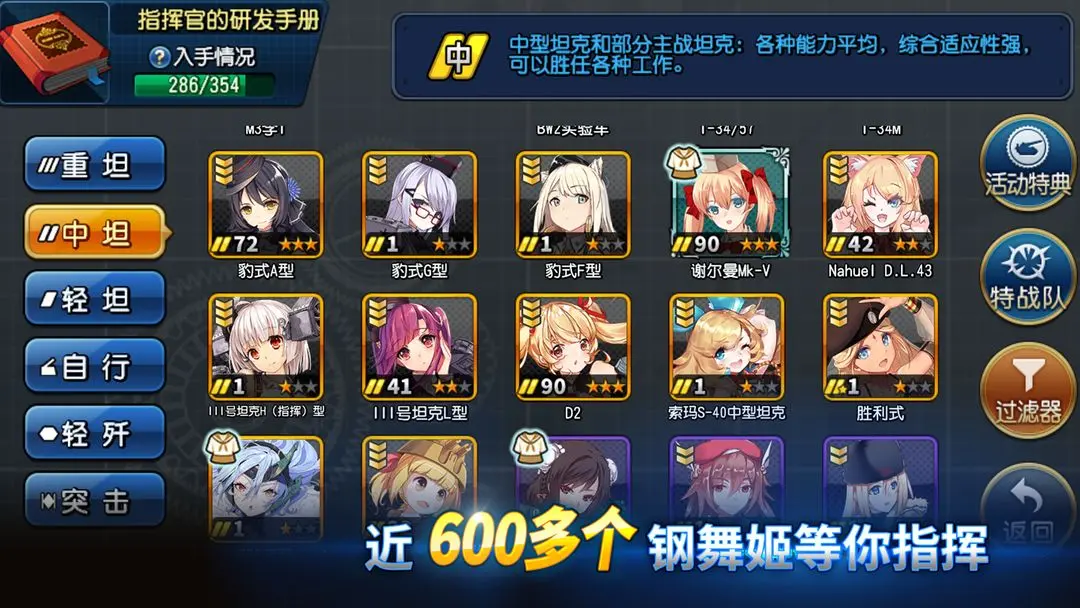 钢铁华尔兹手游截图5