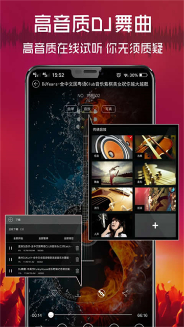 清风DJ音乐网2