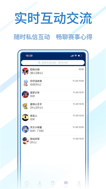 球进了app1