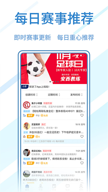 球进了app4