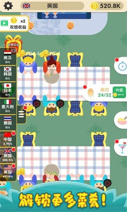 烹饪王国游戏手机版1