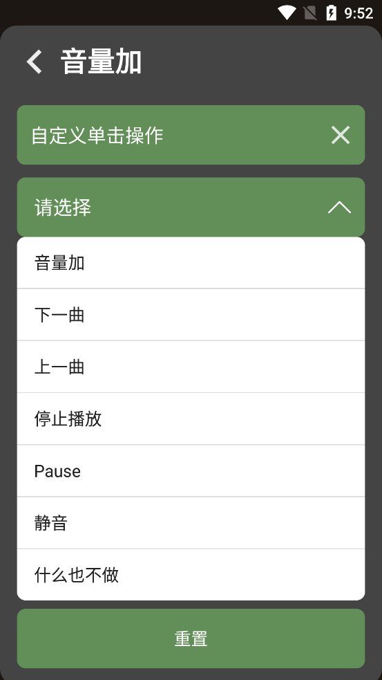 next track安卓1