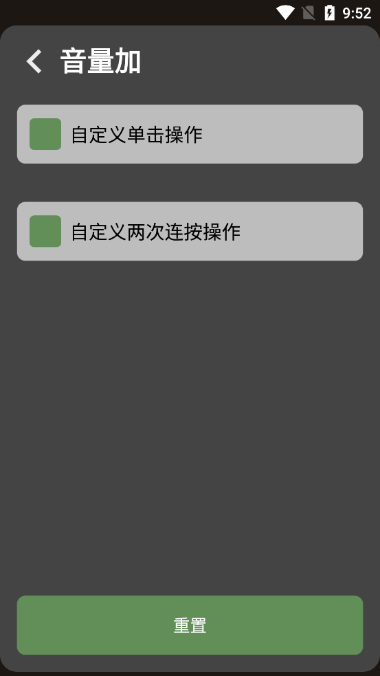 next track安卓2