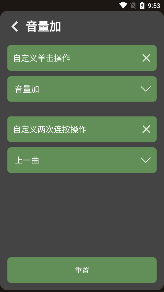 next track安卓4