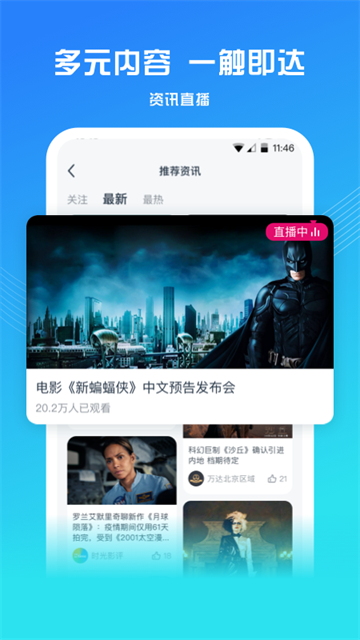 万达影院客户端截图2