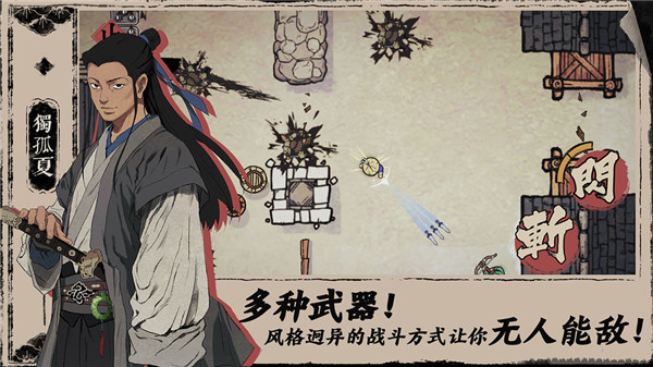 末刀安卓版4