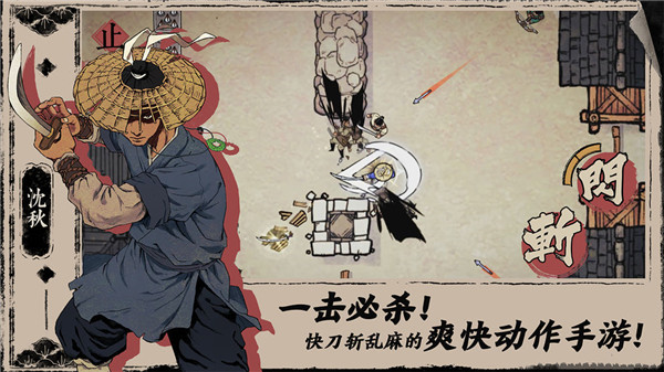 末刀安卓版3