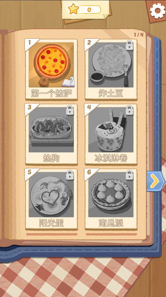 烹饪王国游戏手机版