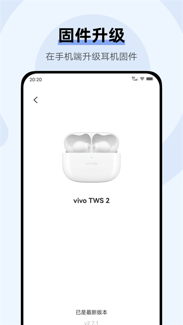 vivo耳机app4