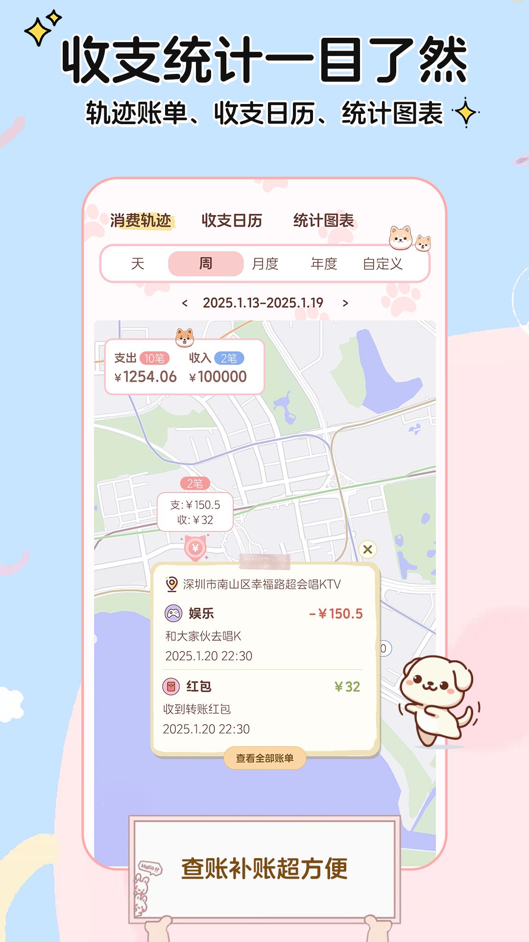 阿兜记账手机版截图1