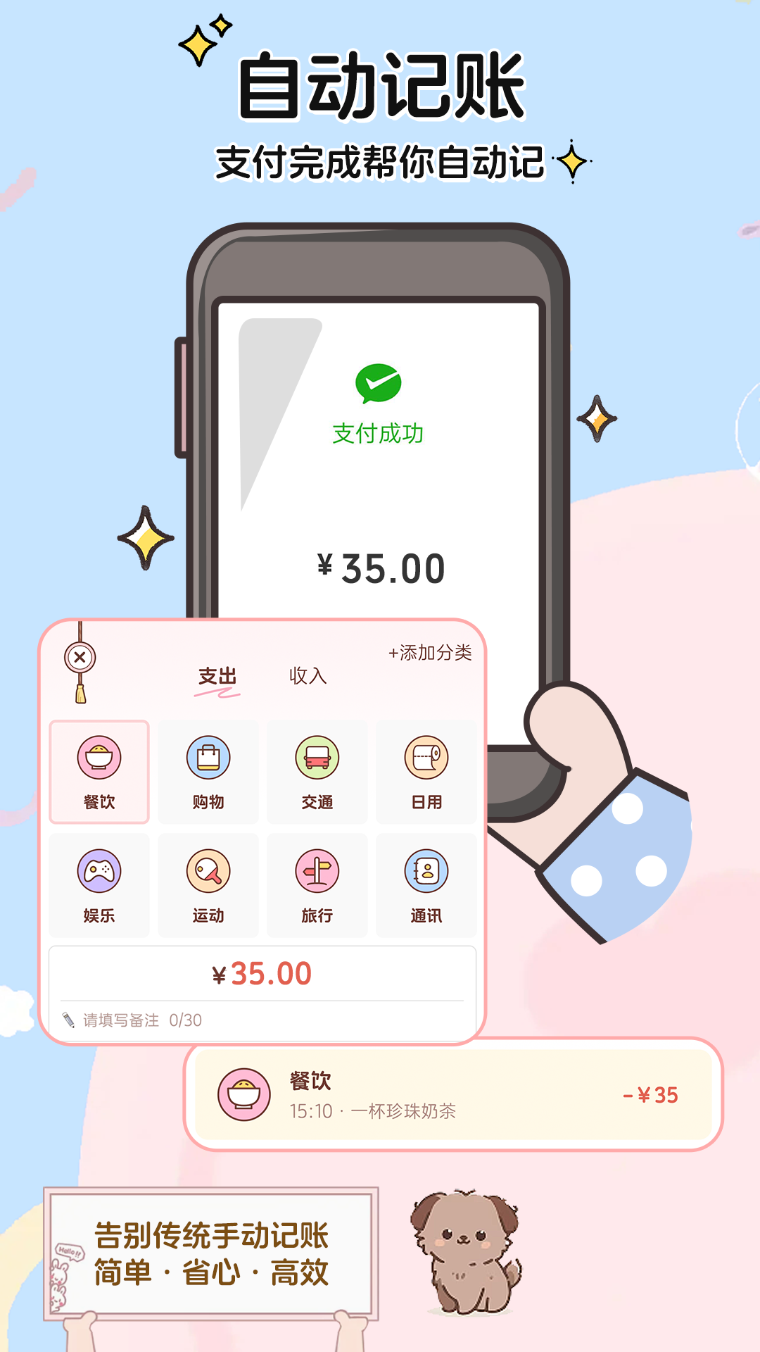 阿兜记账手机版截图3