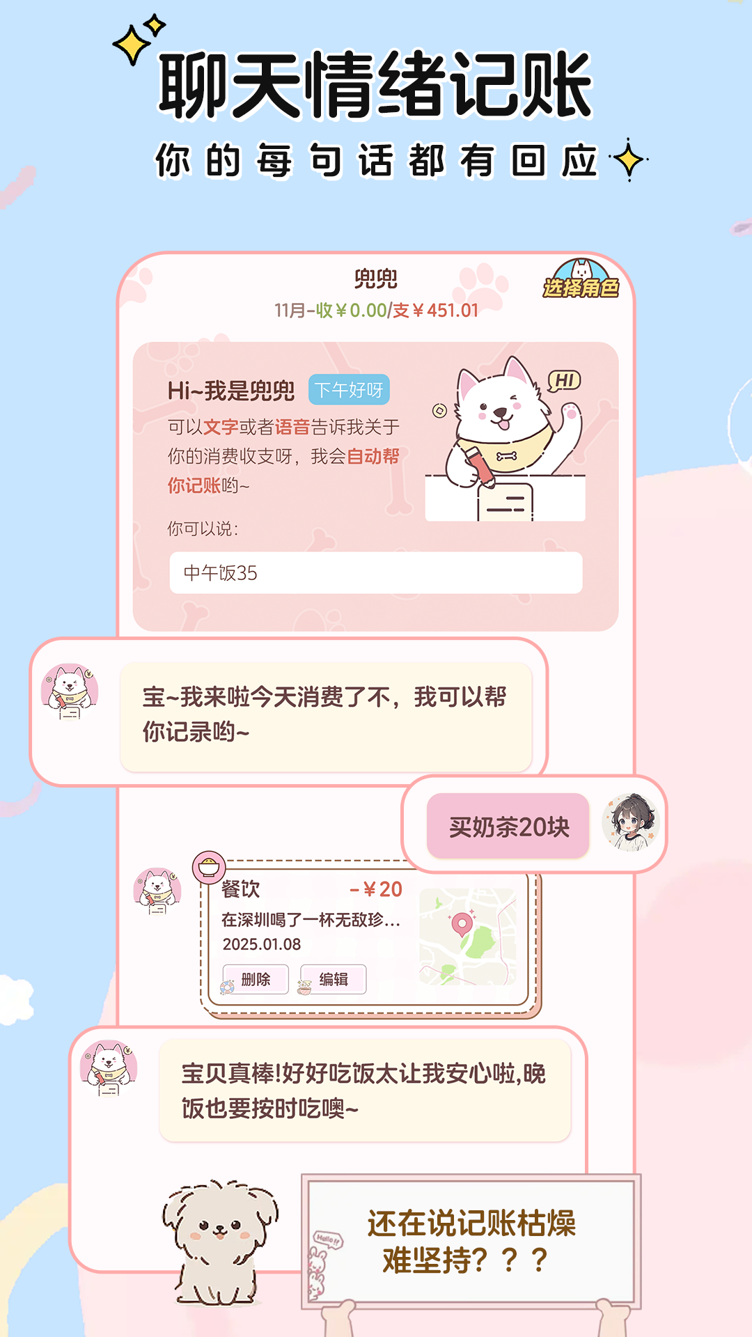 阿兜记账手机版截图4