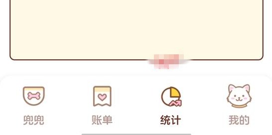 阿兜记账