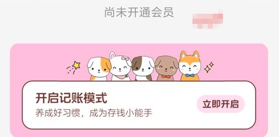 阿兜记账