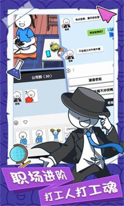 小蓝的打工日常手机版截图1