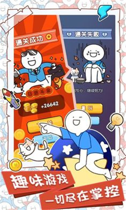 小蓝的打工日常手机版截图3