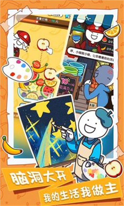 小蓝的打工日常手机版截图4