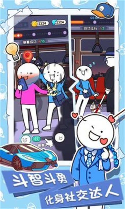 小蓝的打工日常手机版截图5