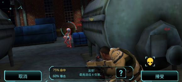 幽浮内部敌人安卓汉化版